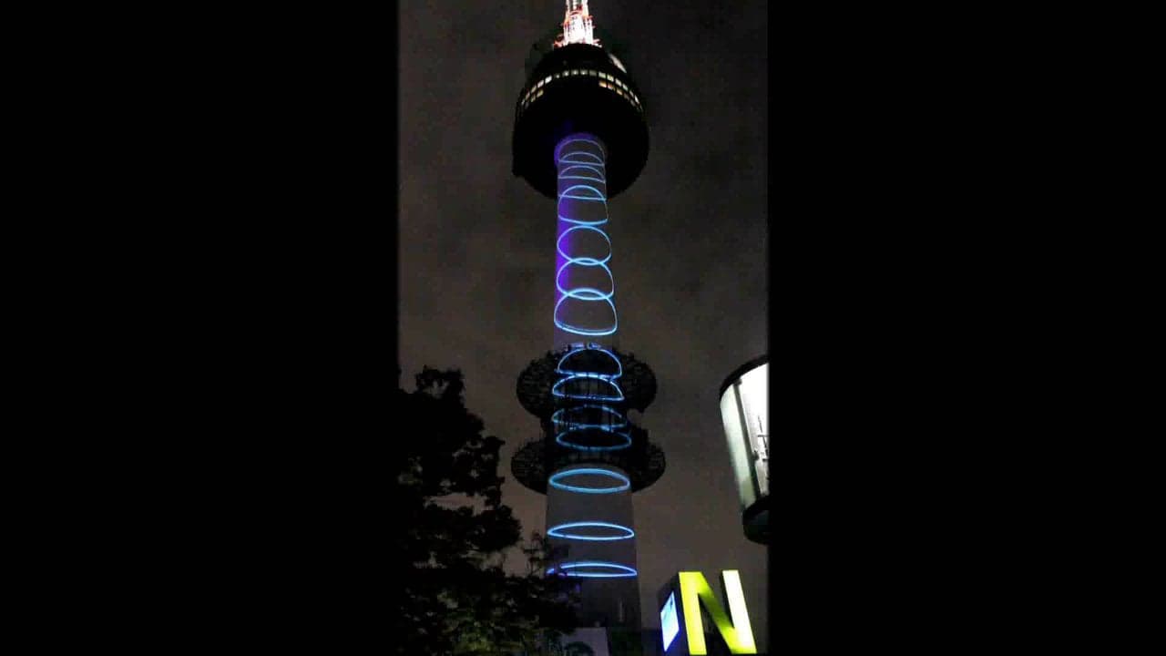 남산 N 타워