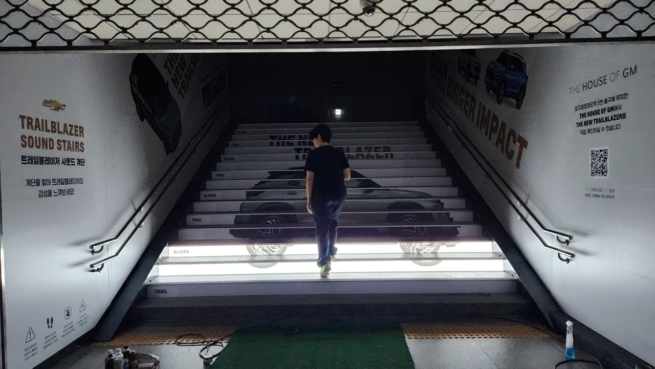 오르락 내리락, 밟으면 소리나는 Sound Stairs