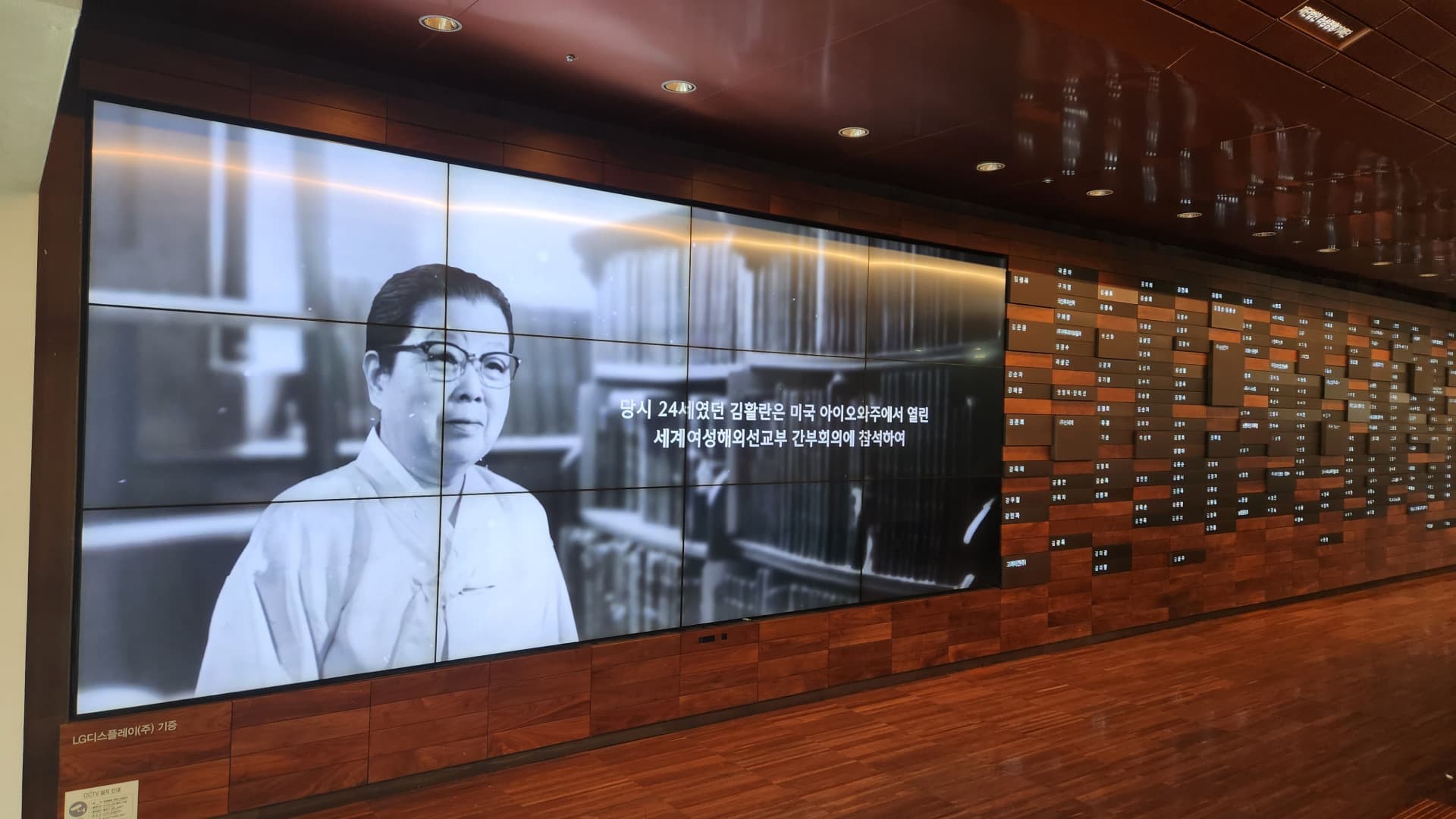 이화여자대학교 기부자의 벽 2022