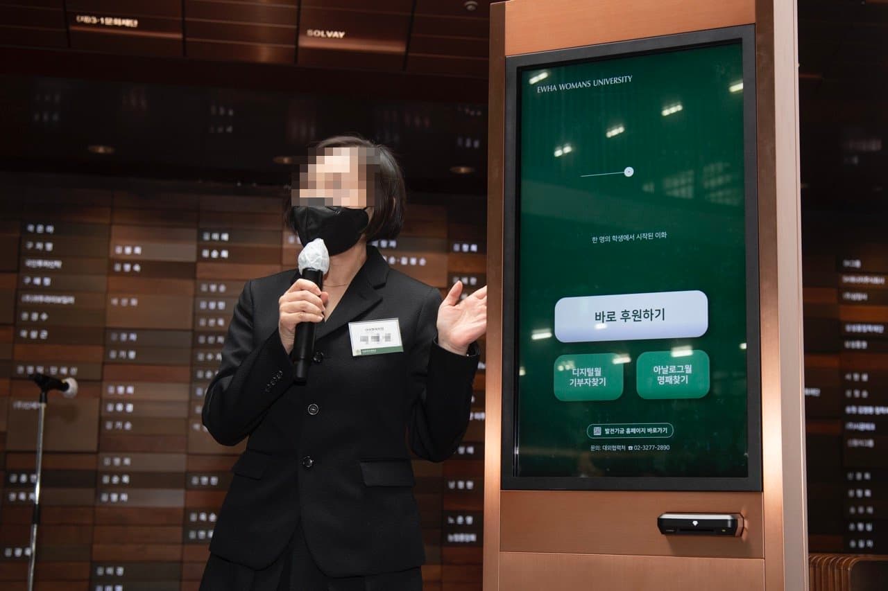 이화여자대학교 기부자의 벽 2022